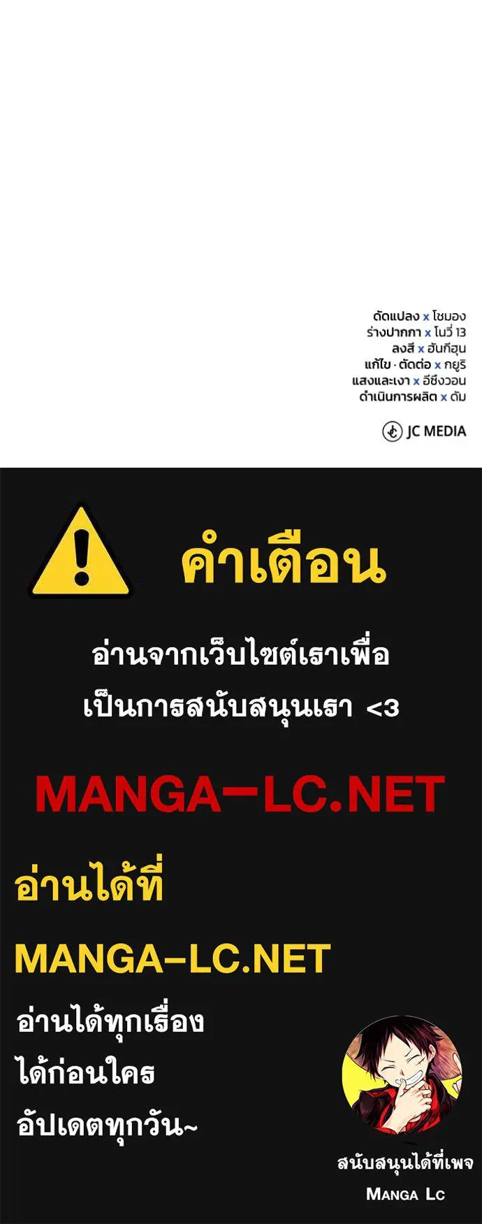 อัจฉริยะนอกคอก ตอนที่ 152 รูปที่ 159