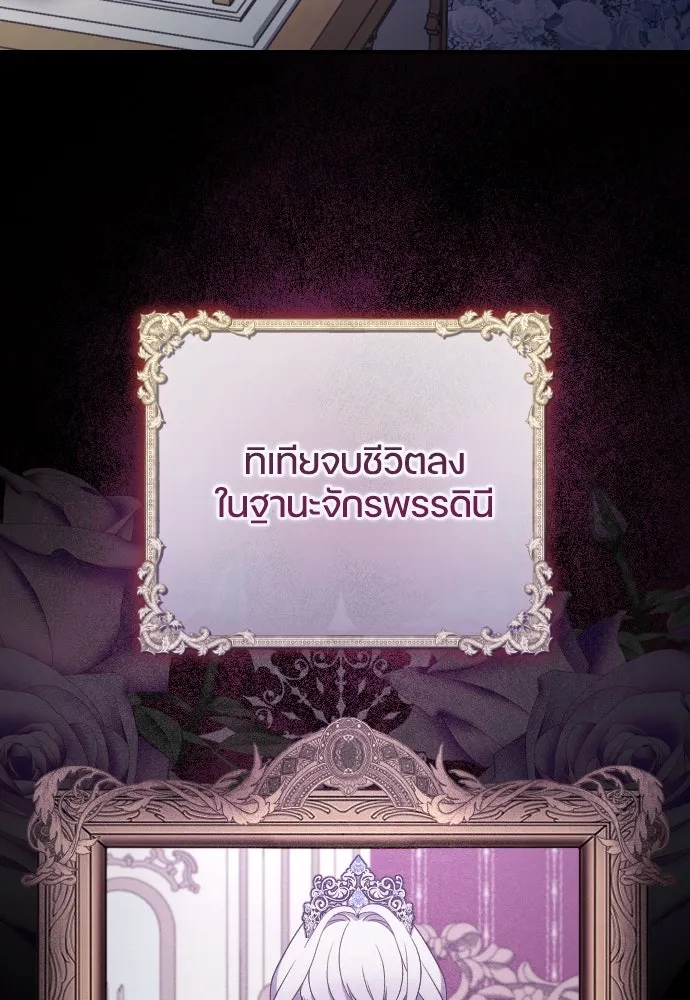 หมาป่าคู่เคียงบัลลังก์ ตอนที่ 61 รูปที่ 8