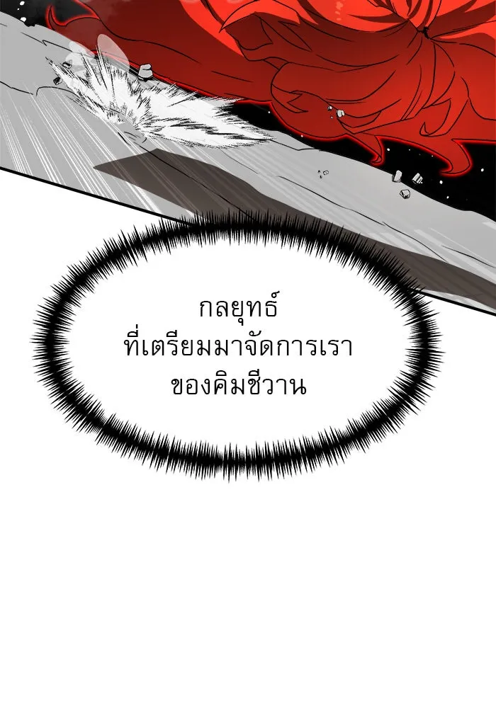 Double Click ตอนที่ 89 รูปที่ 149