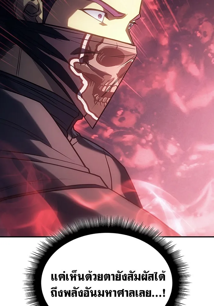 เกิดใหม่พร้อมพลังแห่งราชัน ตอนที่ 27 รูปที่ 104