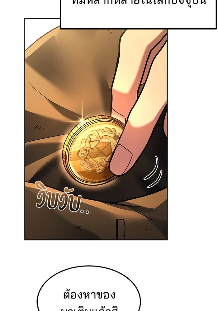 ครัวจอมเวท ตอนที่ 3 รูปที่ 14