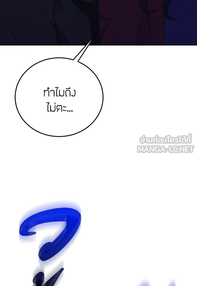 วิธีหนีตายจากนิยายโรคจิต ตอนที่ 10 รูปที่ 33