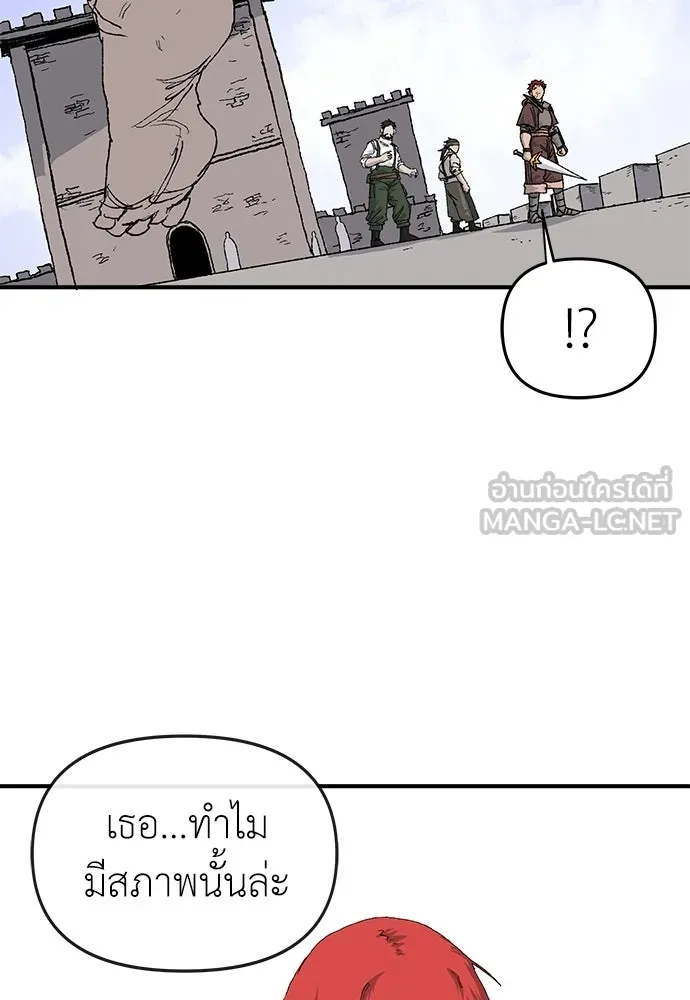 สารสุดท้ายจากโครงกระดูก ตอนที่ 32 รูปที่ 36