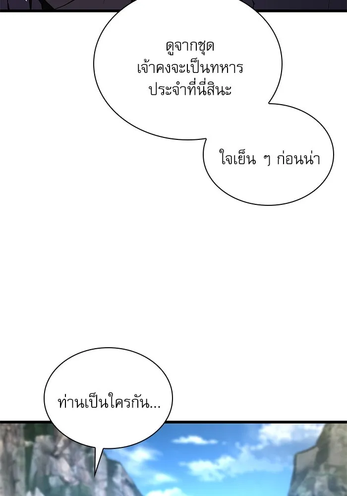 ลับลางลวง ตอนที่ 67 คลังสมบัติลับ รูปที่ 158