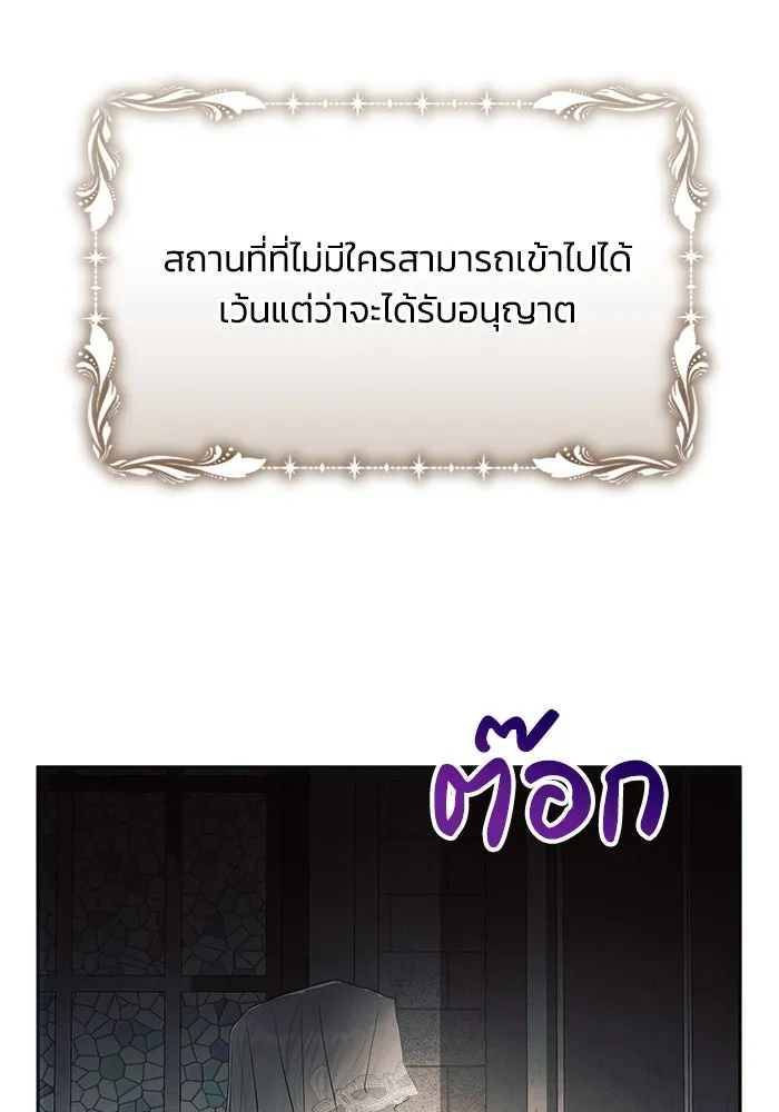 แอชสตาร์ต ตอนที่ 23 รูปที่ 115