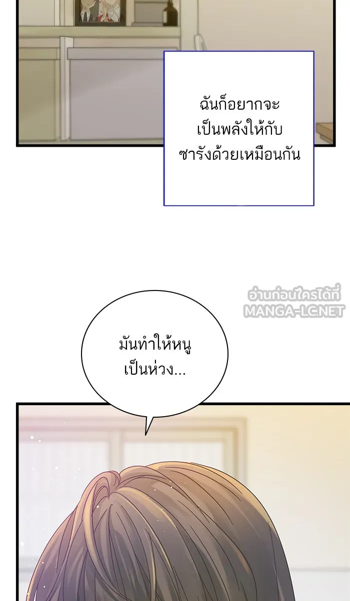 ฉันมันร้าย หรือเพราะโลกไม่น่ารัก ตอนที่ 120 รูปที่ 18