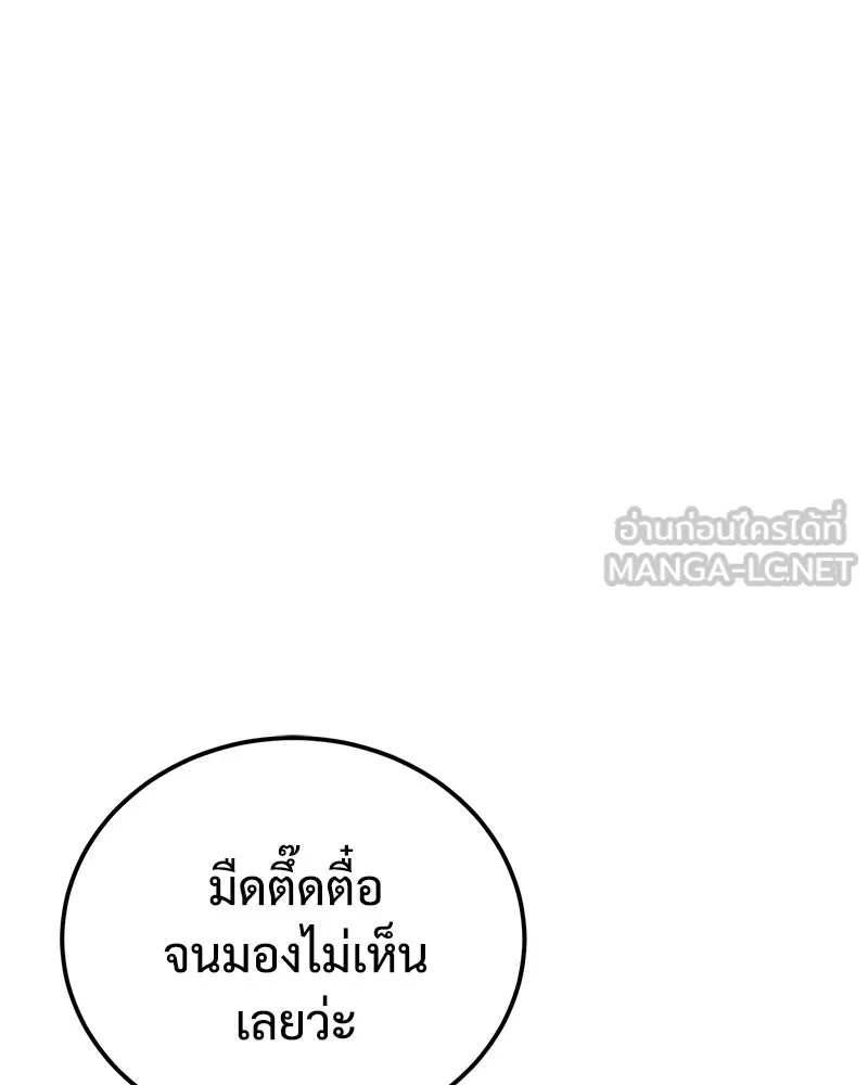 แบคXX ตอนที่ 2 รูปที่ 123