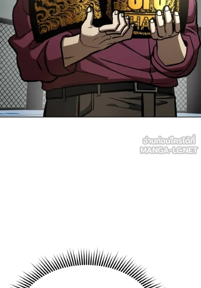 ราชาแห่งอ็อกทากอน ตอนที่ 134 รูปที่ 69