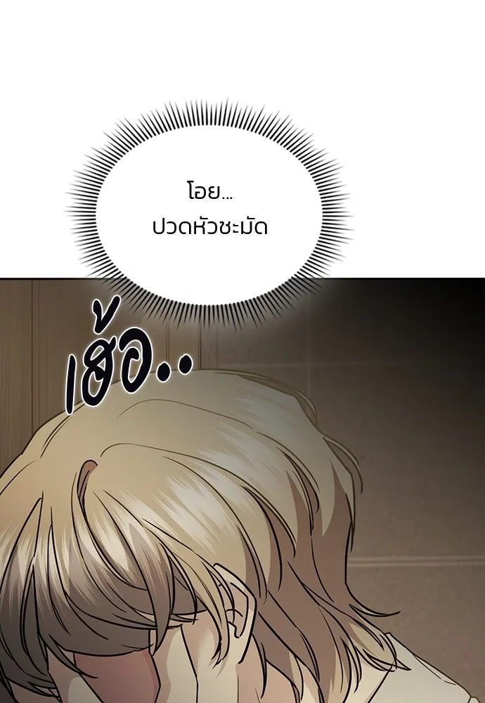 รักแล้วห้ามเลิก ตอนที่ 45 รูปที่ 139