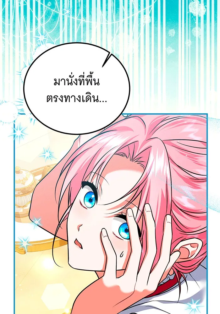 เปลี่ยนบทร้ายให้เป็นบทรัก ตอนที่ 40 รูปที่ 104