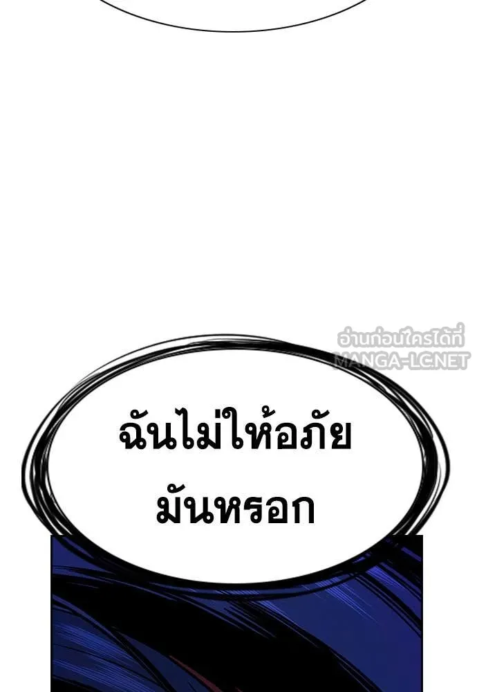 การศึกษาที่แท้จริง ตอนที่ 202 รูปที่ 102