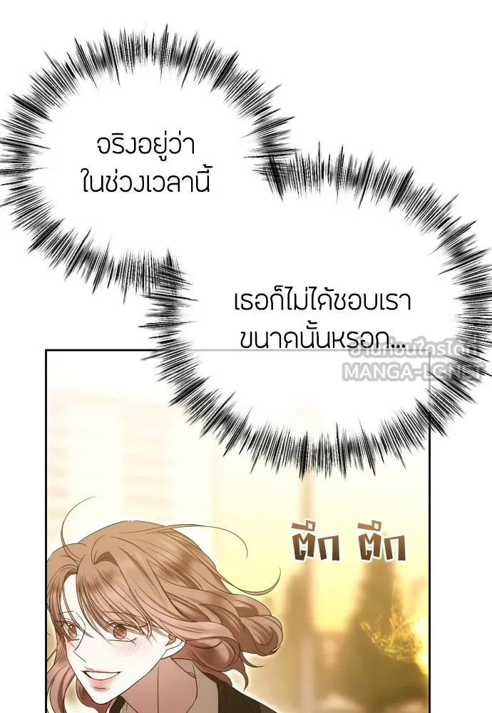 วิธีหนีตายจากนิยายโรคจิต ตอนที่ 81 รูปที่ 51