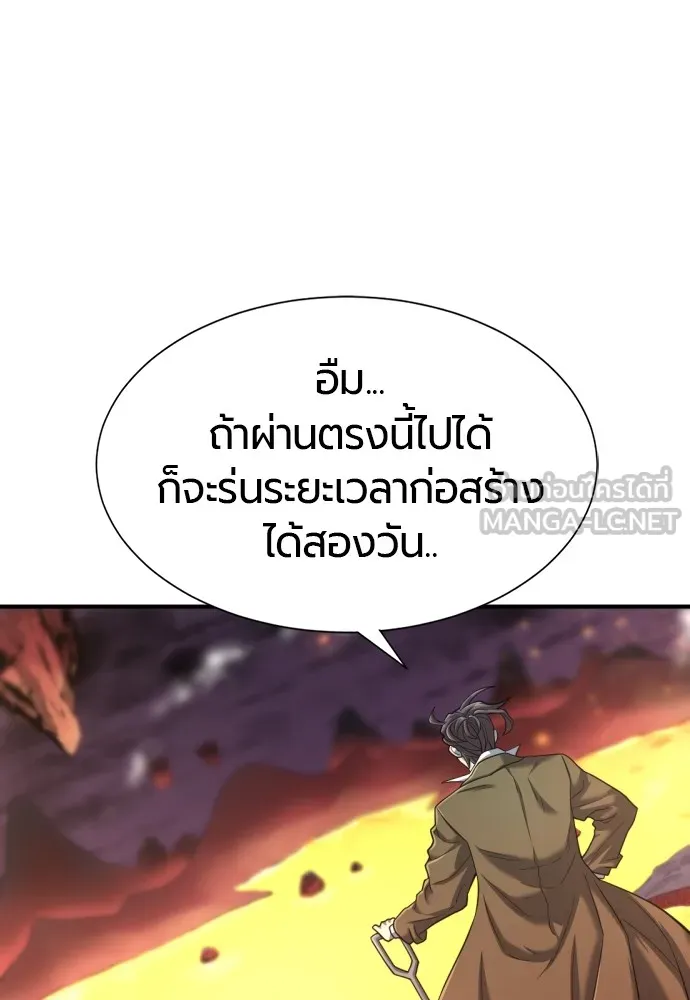 ยอดสถาปนิกผู้พิทักษ์อาณาจักร ตอนที่ 118 รูปที่ 42