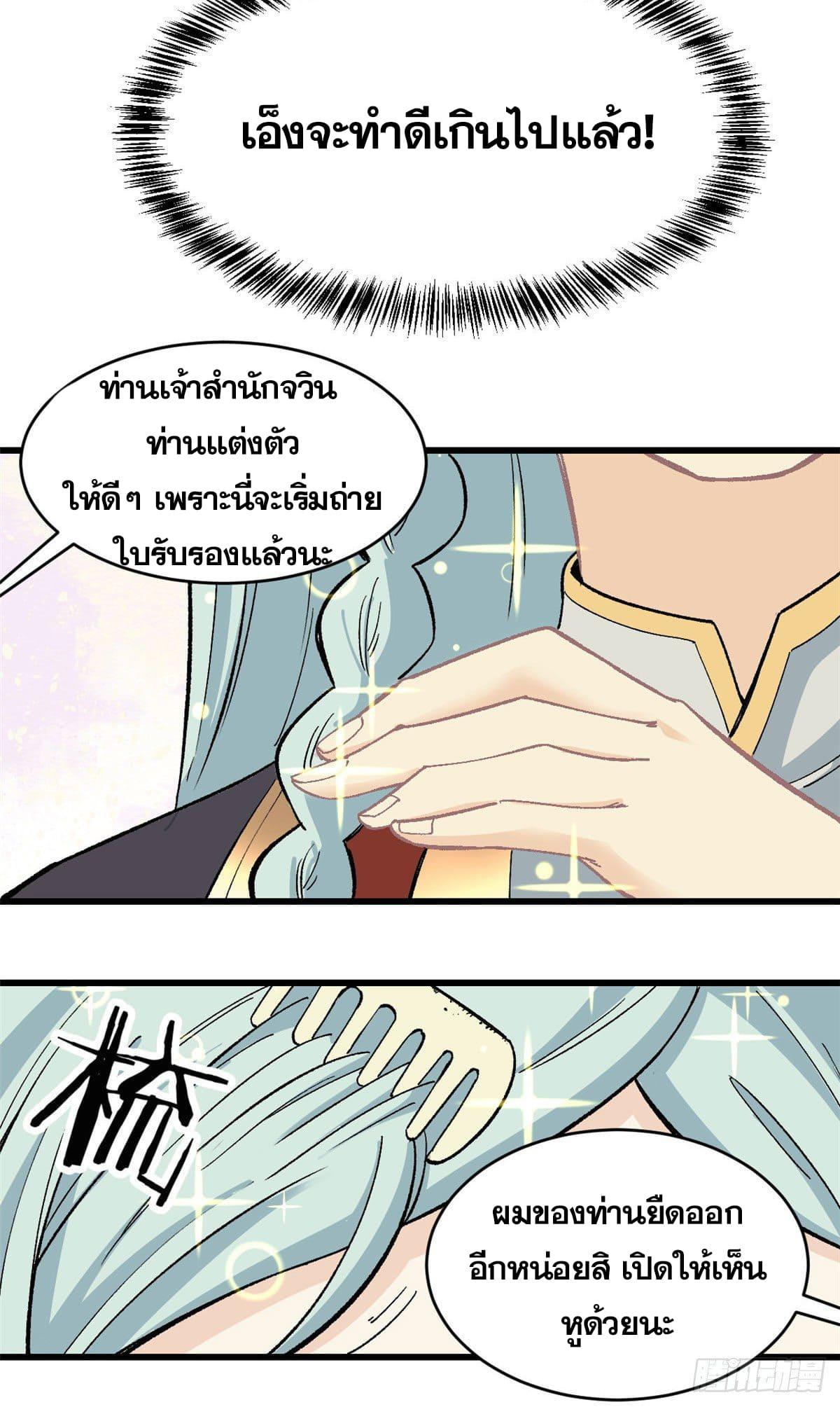 Manga-lc-com อ่านมังงะ อ่านการ์ตูน ออนไลน์ ฟรี All Hail the Sect Leader ตอนที่ 1 2 3 4 5 6 7 8 9 10 11 12 13 14 ฟรี ไม่มีโฆษณา Manga-lc - อ่าน มังงะ อ่าน การ์ตูน ออนไลน์ อ่านมังงะ ฟรี