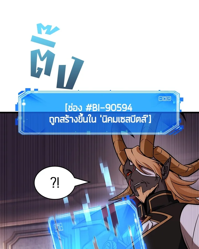 Omniscient Reader อ่านชะตาวันสิ้นโลก ตอนที่ 40 ฟักไข่ (3) รูปที่ 83