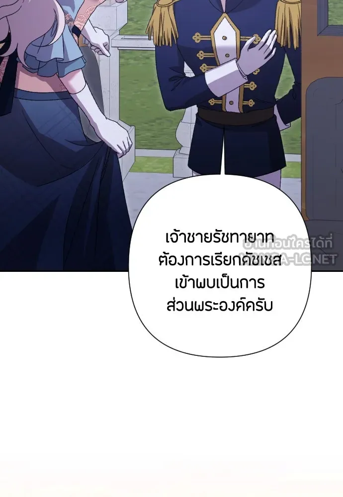 แด่ใจที่ไร้รัก ตอนที่ 48 รูปที่ 69
