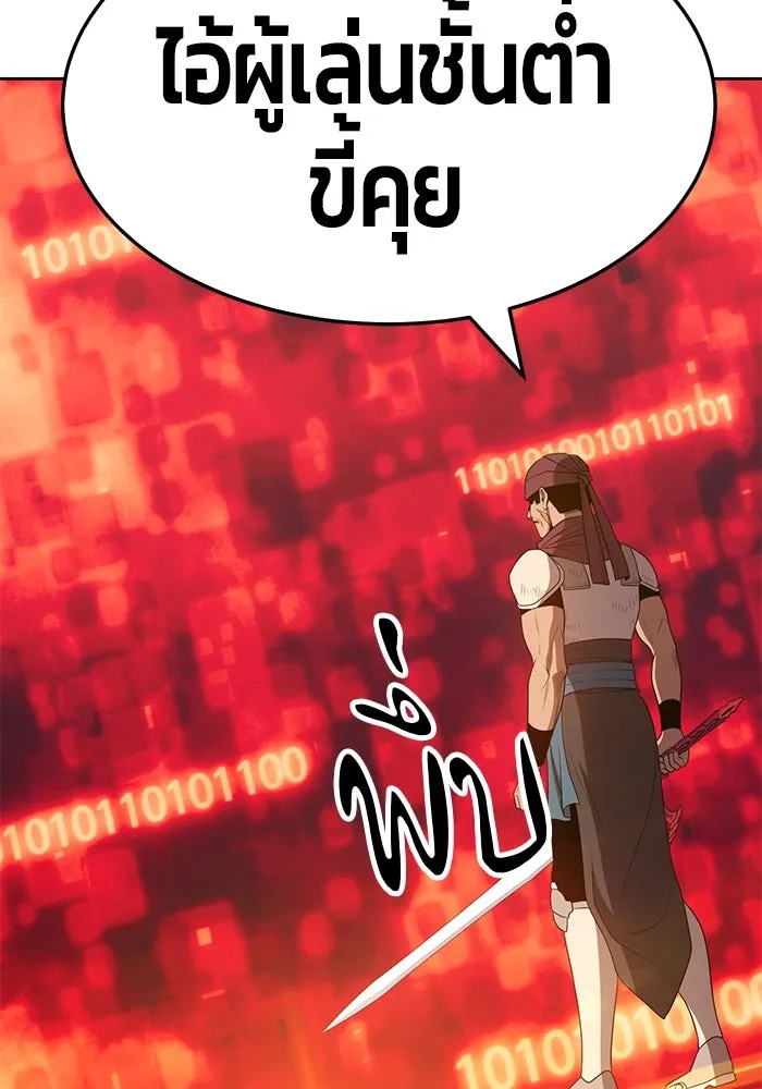 +99 ท่อนไม้พร้อมบวก ตอนที่ 25 รูปที่ 199