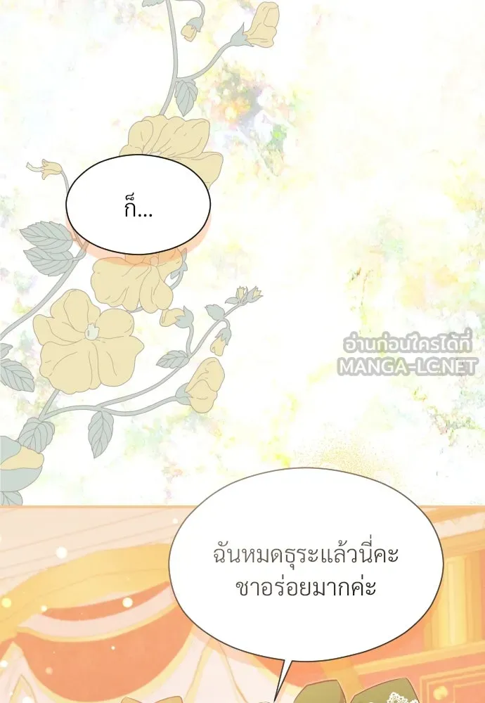จักรพรรดิคลั่งรักที่เด็กกว่าฉันพันปี ตอนที่ 28 รูปที่ 39