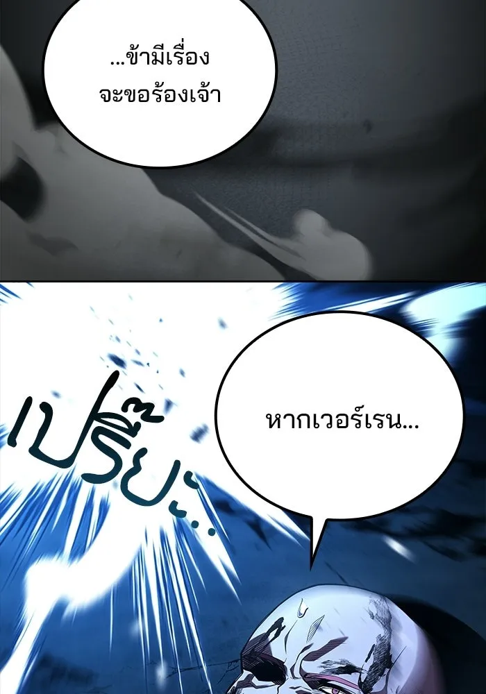ครัวจอมเวท ตอนที่ 119 รูปที่ 107