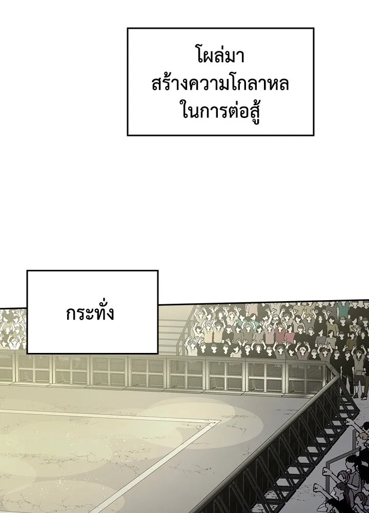 นักเลงกระจอกย้อนเวลามาทวงแค้น ตอนที่ 53 รูปที่ 37