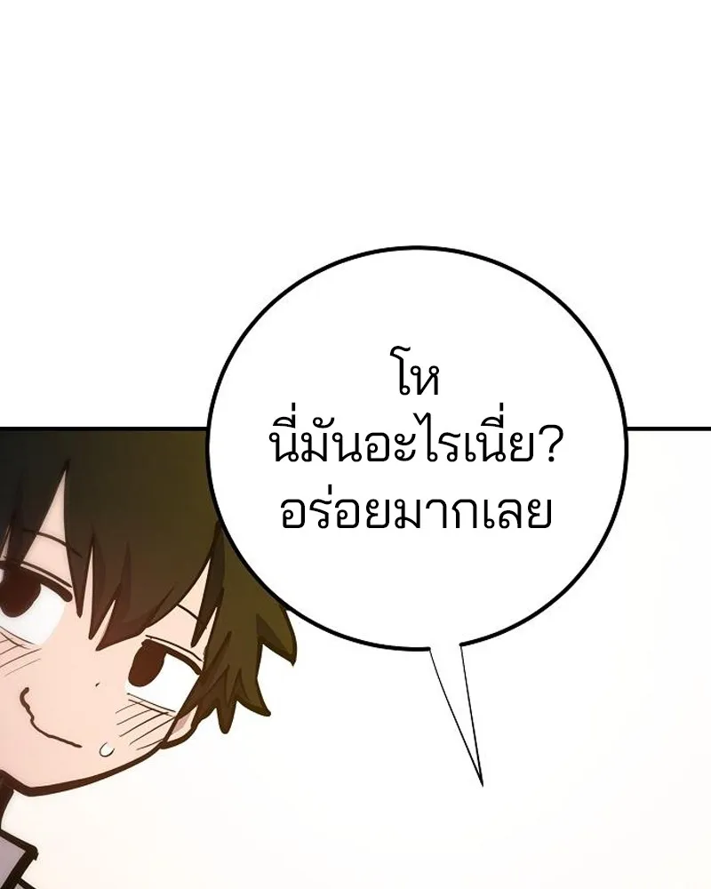 Player ตอนที่ 173 รูปที่ 32