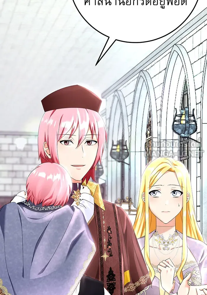 นางร้ายที่ไหนจะมีคุณธรรม ตอนที่ 86 รูปที่ 24