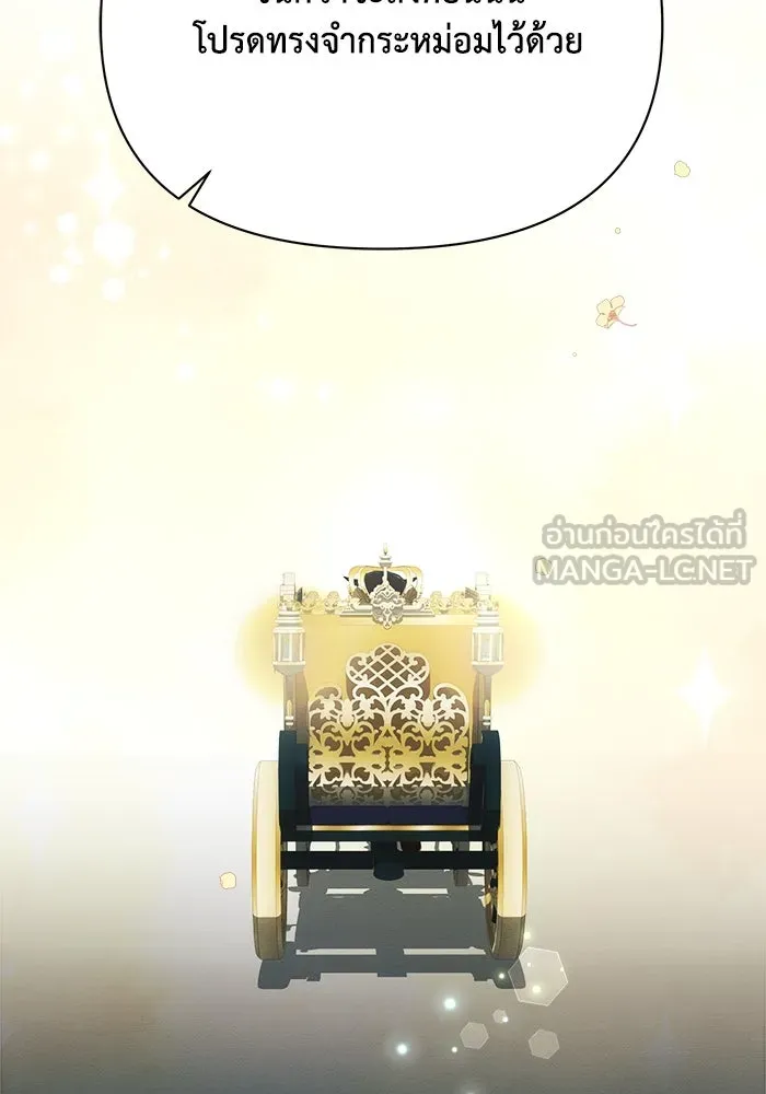 แอชสตาร์ต ตอนที่ 43 รูปที่ 18