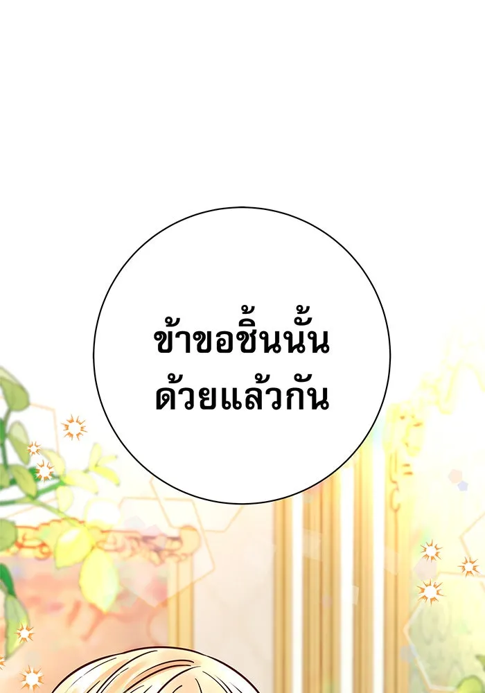 นางร้ายที่ไหนจะมีคุณธรรม ตอนที่ 12 รูปที่ 155