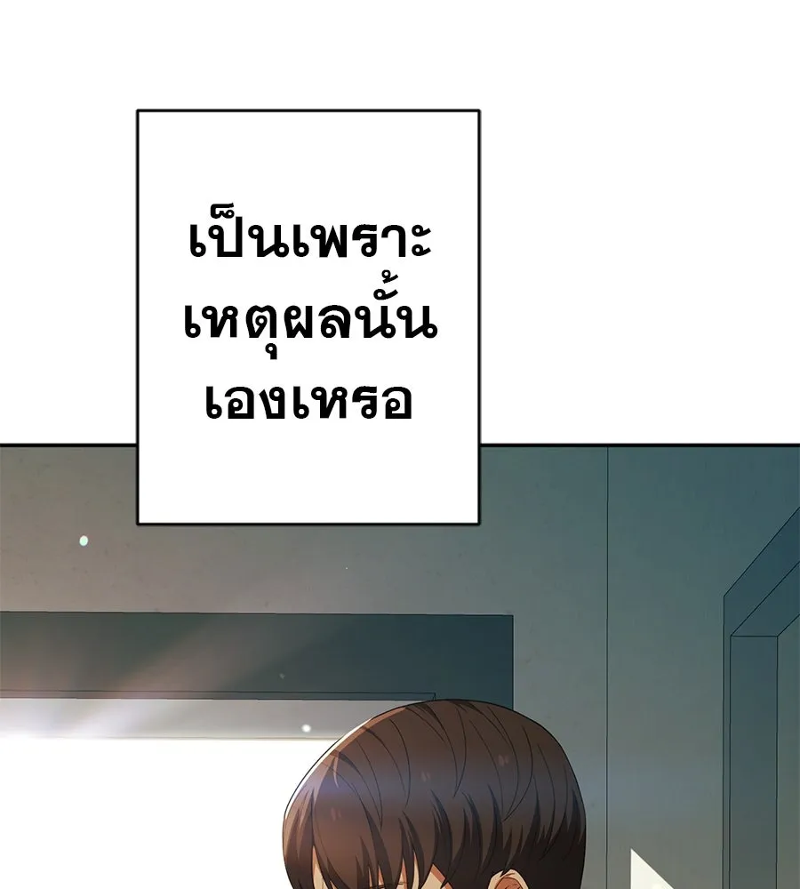 คอลเซ็นเตอร์เปลี่ยนชีวิต ตอนที่ 40 นัก (อยากจะ) แสดง รูปที่ 193