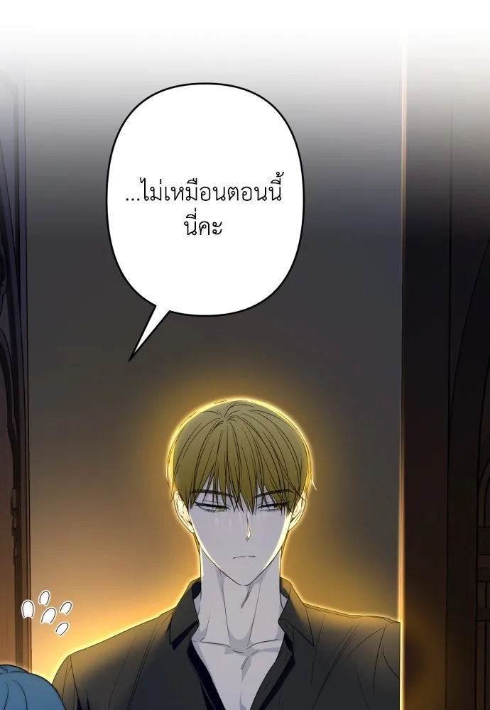 เลดี้มินต์ ตอนที่ 66 รูปที่ 44