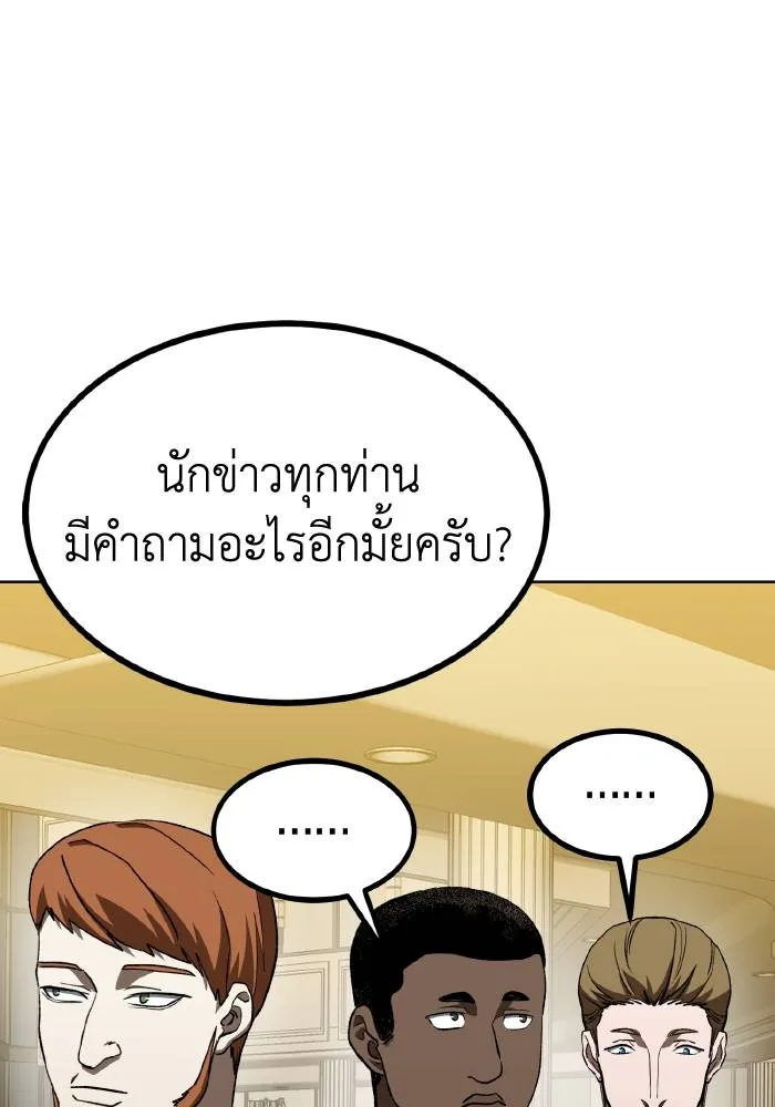 ราชาแห่งอ็อกทากอน ตอนที่ 88 รูปที่ 38