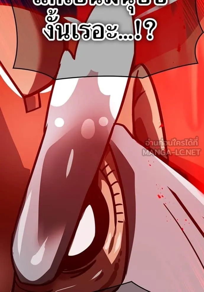 เพลเยอร์เลือดเทวะ ตอนที่ 82 รูปที่ 79