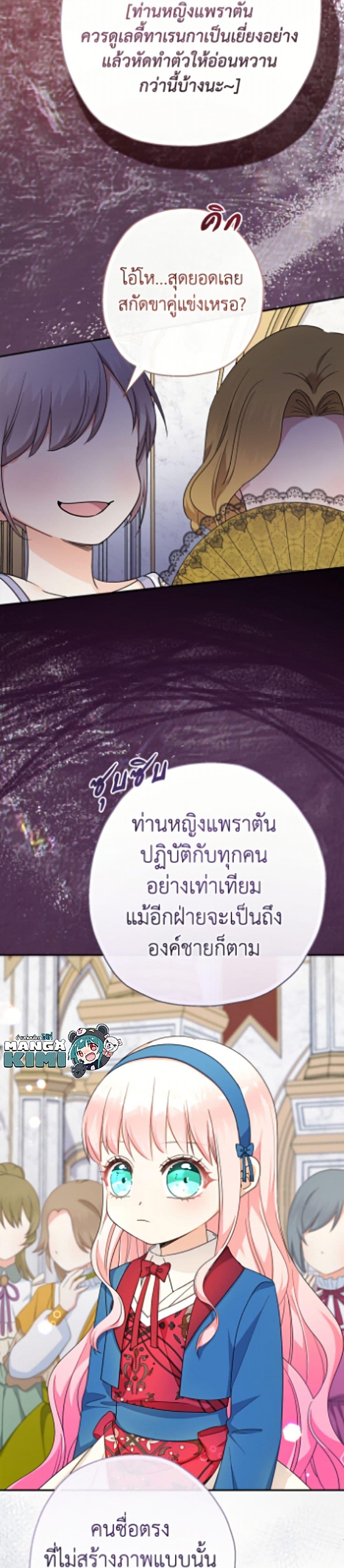 Manga-lc-com อ่านมังงะ อ่านการ์ตูน ออนไลน์ ฟรี Lord Baby Runs a Romance Fantasy With Cash ตอนที่ 1 2 3 4 5 6 7 8 9 10 11 12 13 14 ฟรี ไม่มีโฆษณา Manga-lc - อ่าน มังงะ อ่าน การ์ตูน ออนไลน์ อ่านมังงะ ฟรี