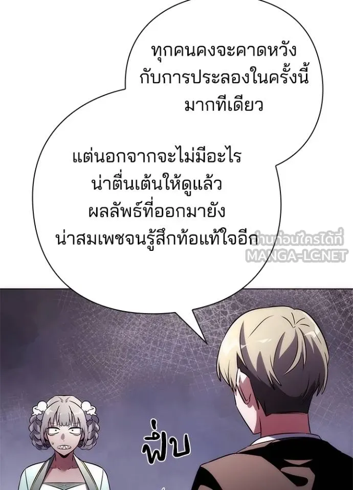 คืนแห่งโทแกบี ตอนที่ 67 รูปที่ 106