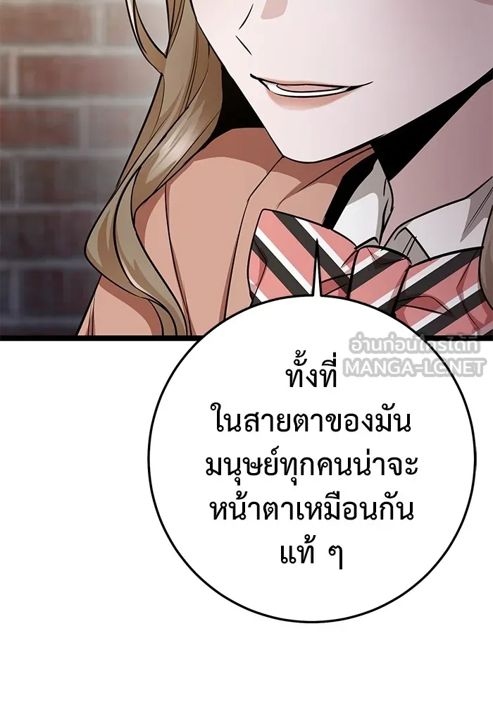 ราชินีนักบู๊ ตอนที่ 21 รูปที่ 186