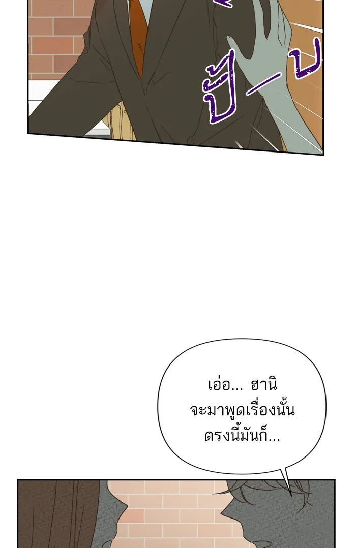 ฉันมันร้าย หรือเพราะโลกไม่น่ารัก ตอนที่ 90 รูปที่ 20