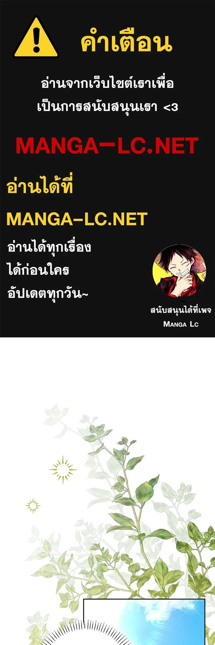 ครอบครัวตัวร้ายปล่อยฉันไปเถอะ ตอนที่ 76 รูปที่ 1