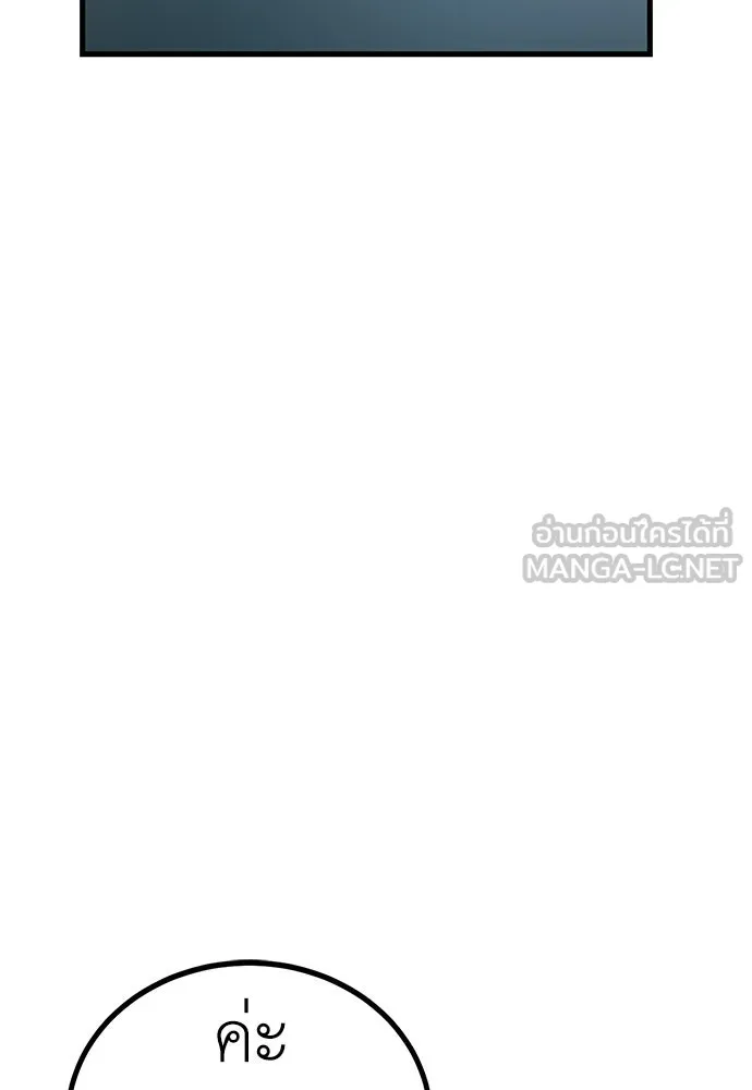 ผู้คุมหมายเลข 0 ตอนที่ 46 รูปที่ 18