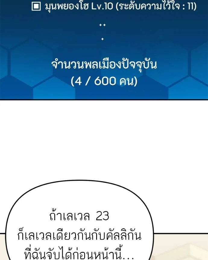 โทษที พื้นที่นี้ ตอนที่ 7 รูปที่ 88