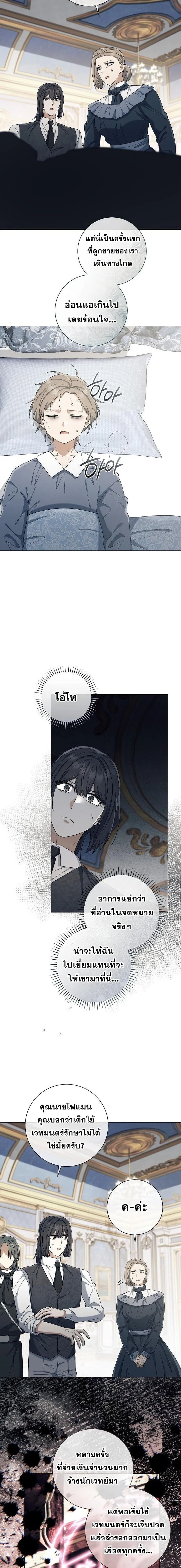 Magic Lord เจ_าแห_งเวทมนตร_ ตอนที่ ตอนที่ 51 รูปที่ 5