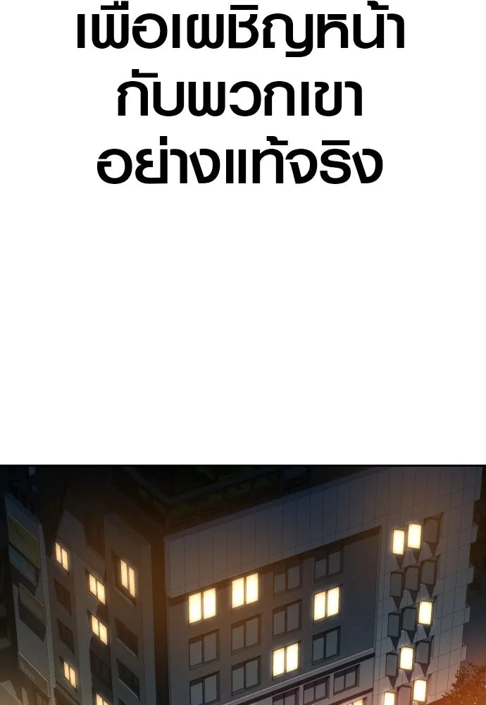 นักรบแช่แข็ง ตอนที่ 35 รูปที่ 88