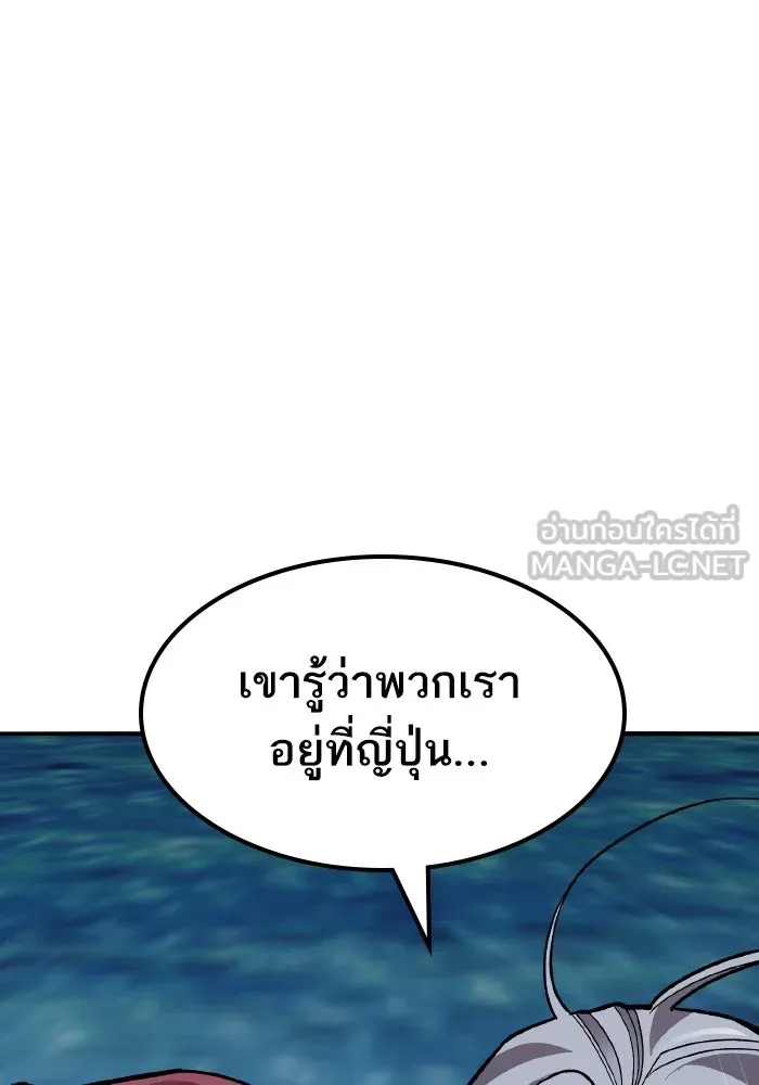 ยอดคนเลเวลทะลุ ตอนที่ 48 โลกที่ลุกเป็นไฟ (3) รูปที่ 102