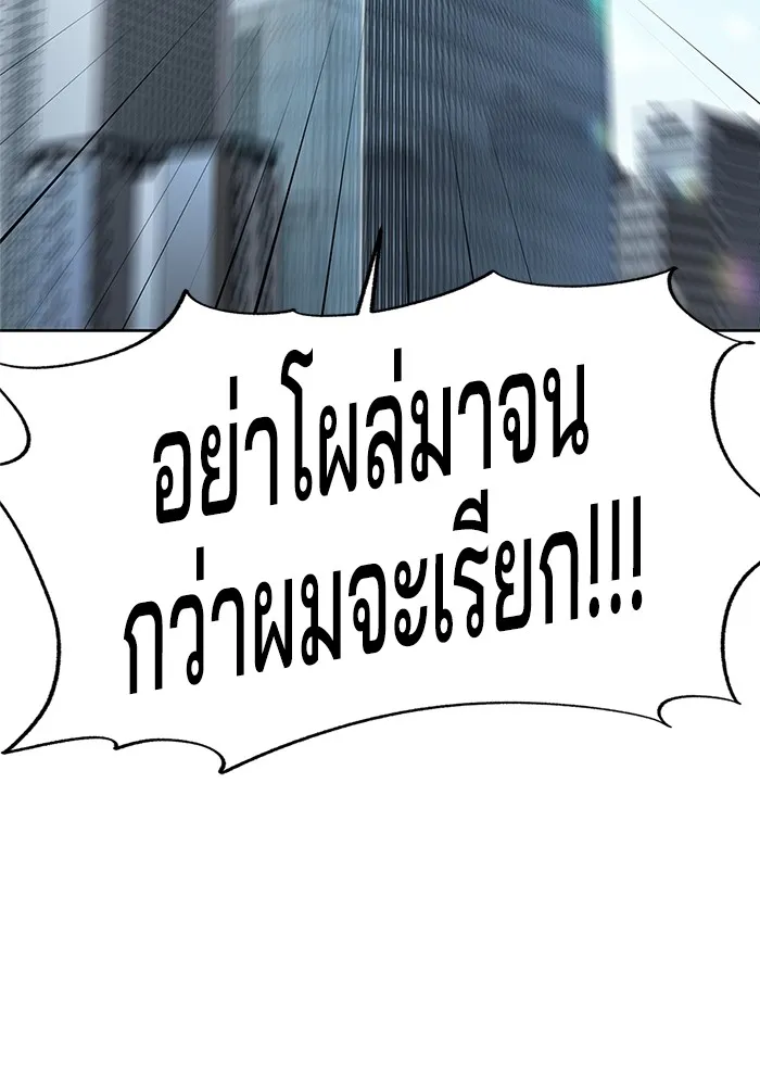 ความรักของอิซอบ ตอนที่ 30 รูปที่ 67