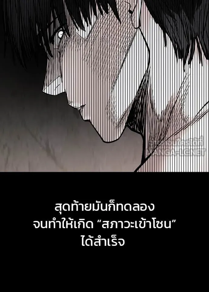 เลวฟาดเลว ตอนที่ 155 รูปที่ 54