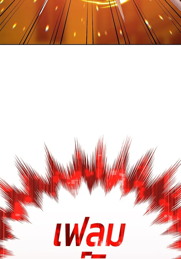 +99 ท่อนไม้พร้อมบวก ตอนที่ 28 รูปที่ 229