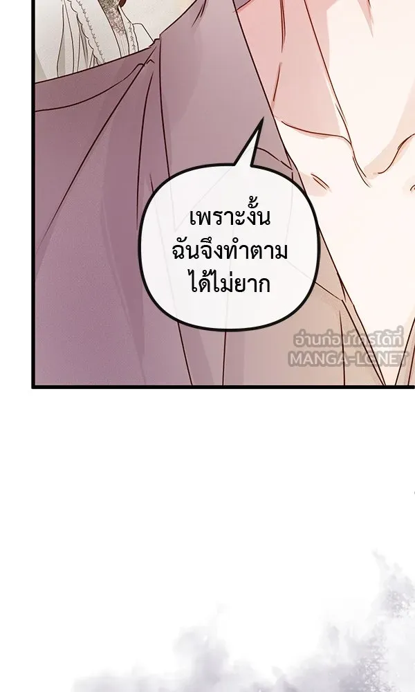 ชีวิตนี้เพื่อเธอ ตอนที่ 30 รูปที่ 30