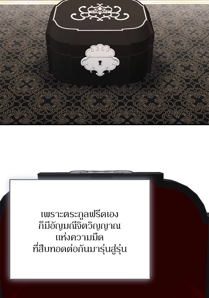 เกิดใหม่คราวนี้ ขอเป็นคนดีดูสักครั้ง ตอนที่ 106 รูปที่ 67