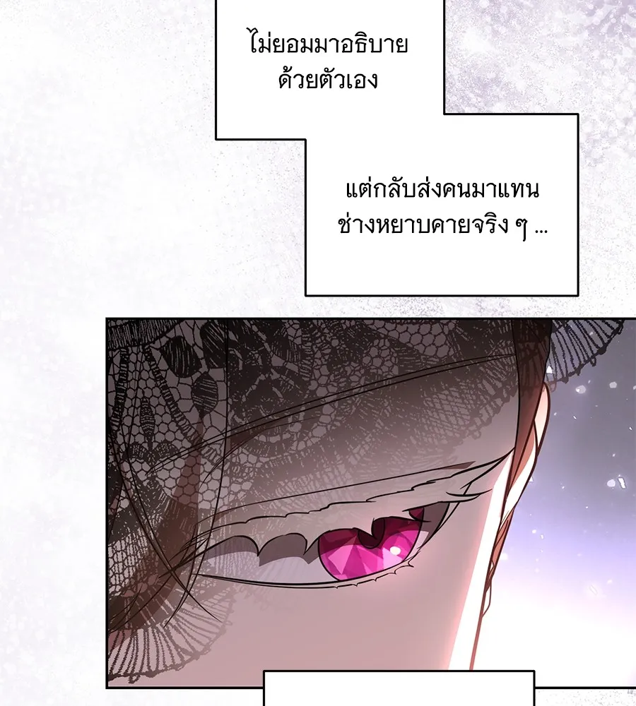ทุกอย่างที่เสียไป ฉันขอทวงคืน ตอนที่ 69 รูปที่ 97