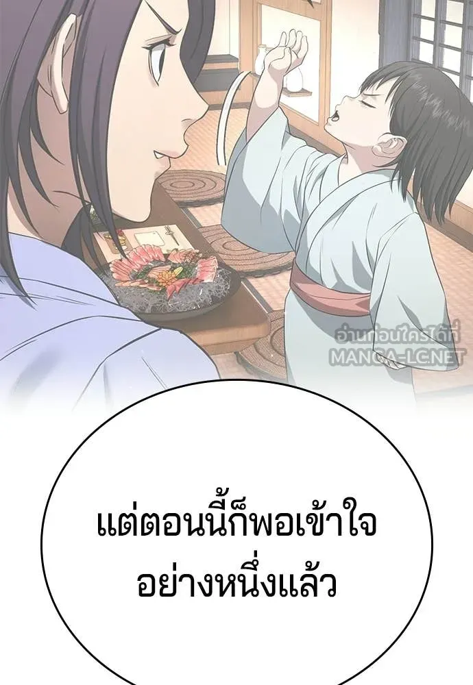 คูเซรา ตอนที่ 52 รูปที่ 250