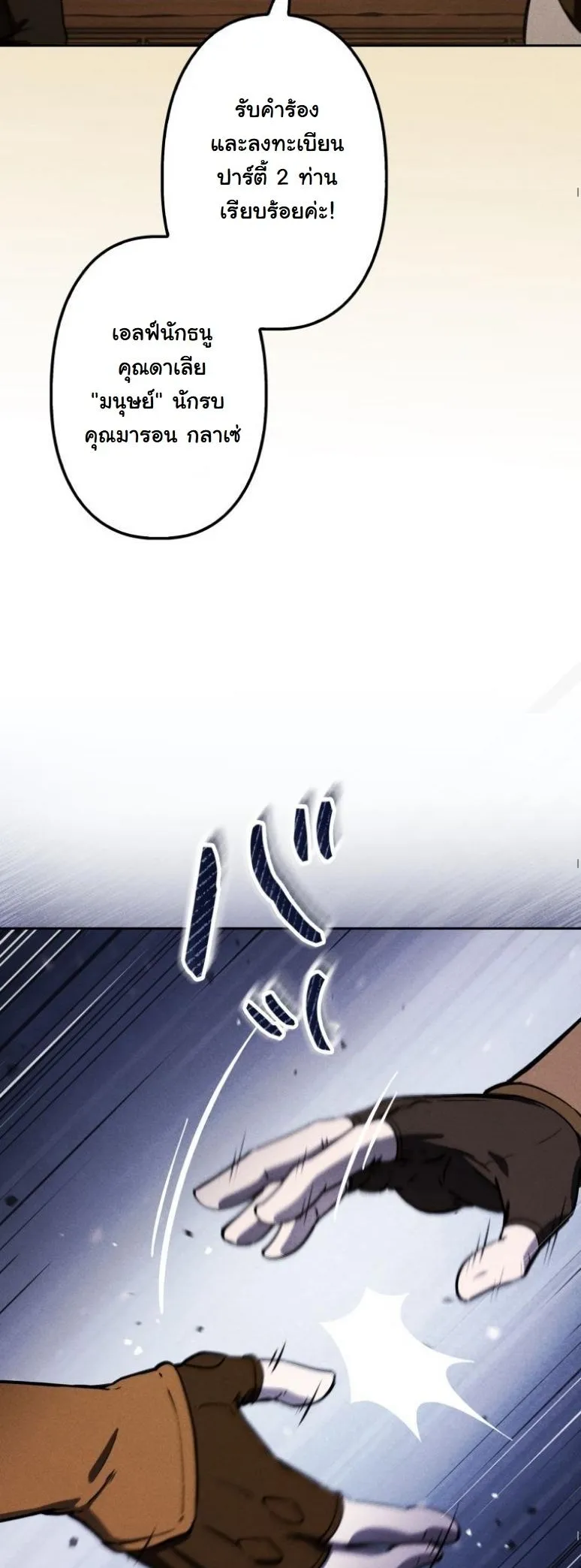 Dungeon Gourmet อ_ศว_นเป_บพ_สดาร เปล_ยนม_งกรให_เป_นเมน_เด_ด ตอนที่ ตอนที่ 4 รูปที่ 58